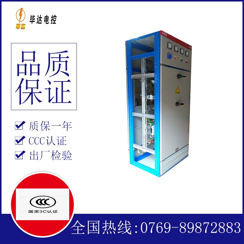 雨花GGD固定式开关柜