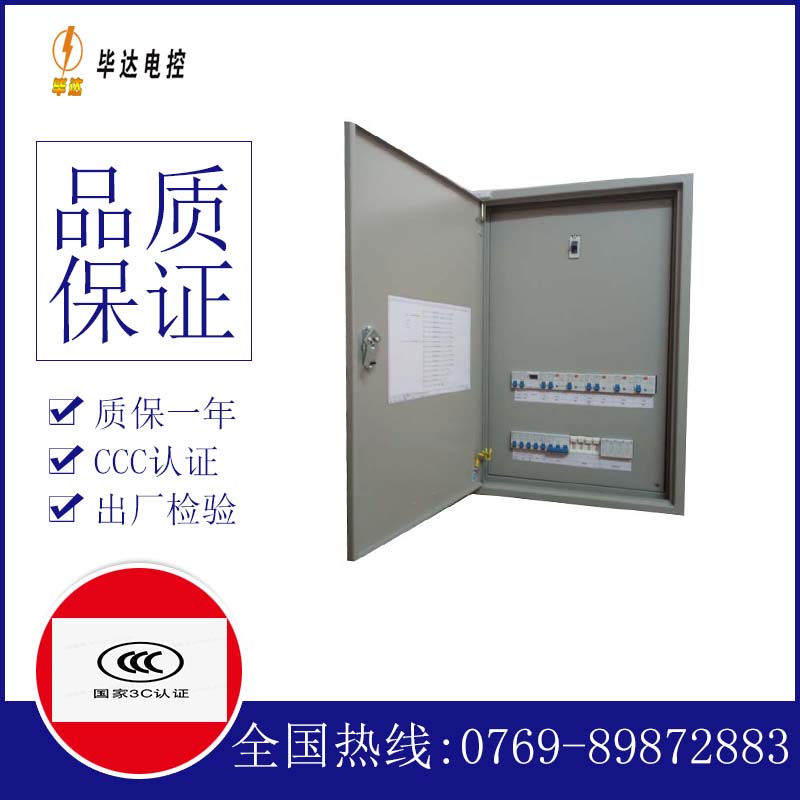 雨花成套控制箱